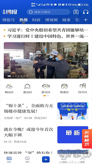 智慧无锡