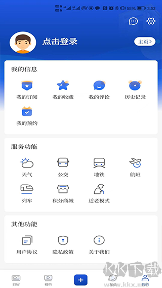 智慧无锡