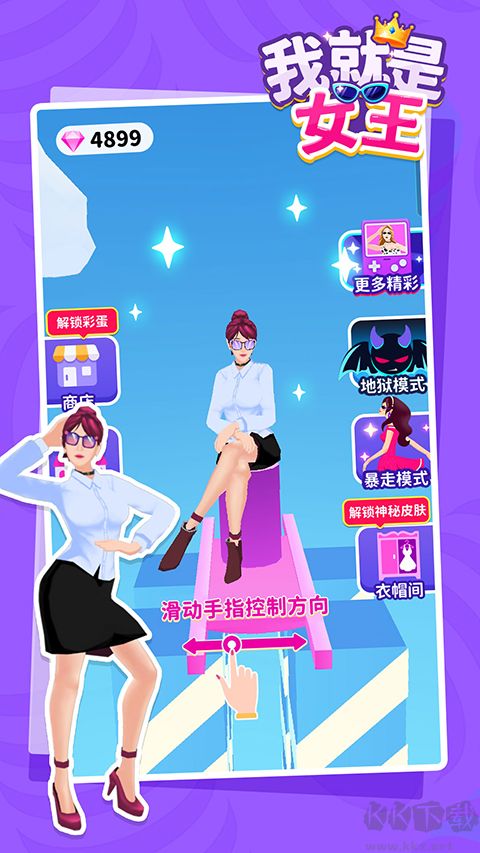 我就是女王