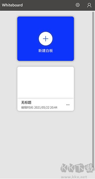 微软白板(Whiteboard)官方版