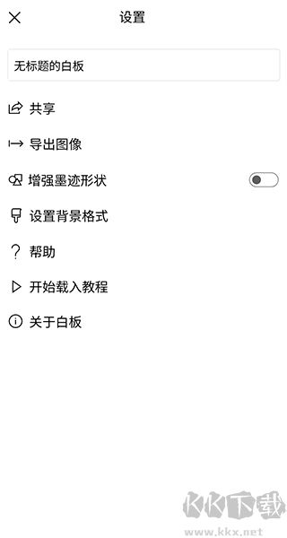 微软白板(Whiteboard)官方版