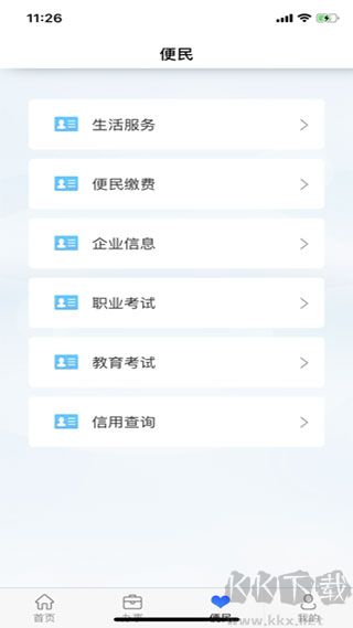 西藏政务