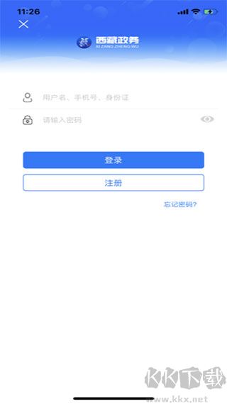 西藏政务