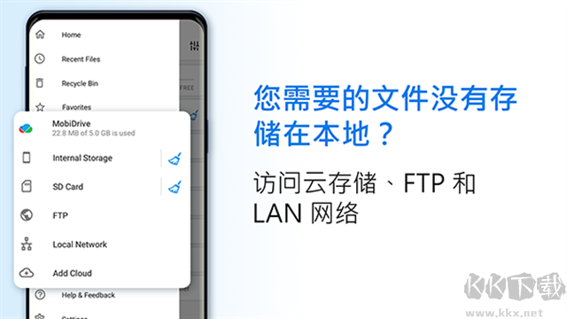 文件指挥官app(File Commander)安卓版
