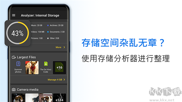 文件指挥官app(File Commander)安卓版