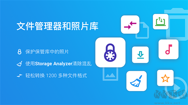 文件指挥官app(File Commander)安卓版