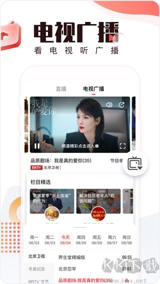 北京时间