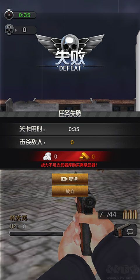 决战上海滩