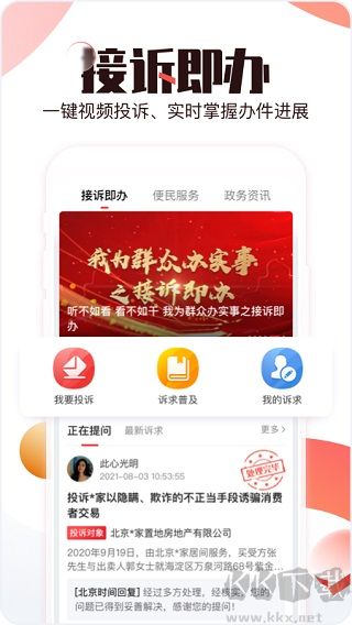 北京时间