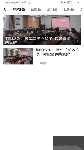 南阳日报