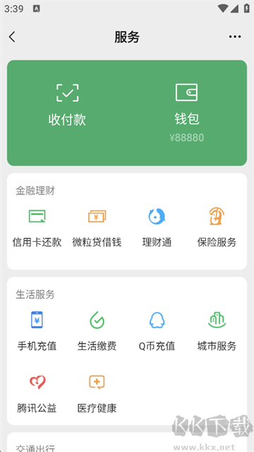 钱包模拟器app
