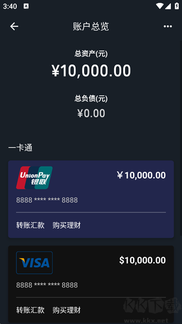 钱包模拟器app