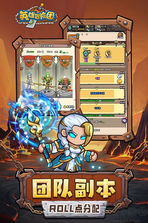 英雄冒险团