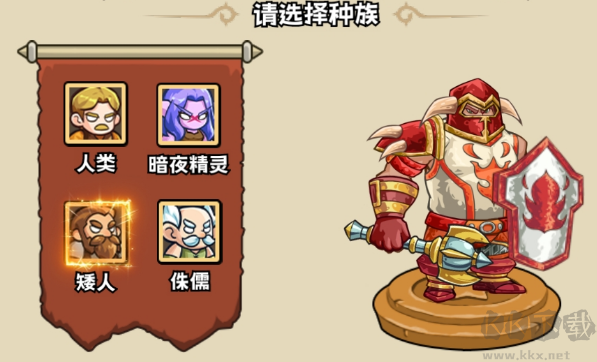 英雄冒险团