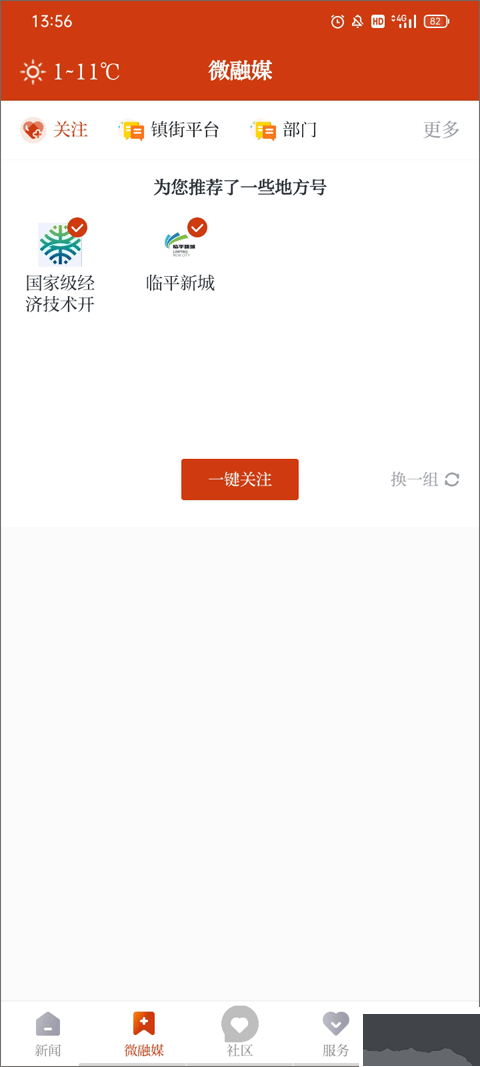 悦临平