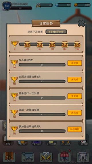 佣兵之旅