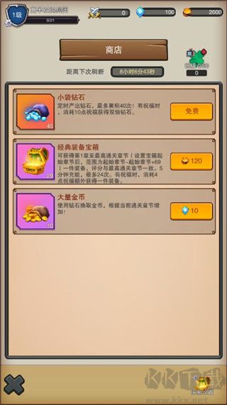 佣兵之旅