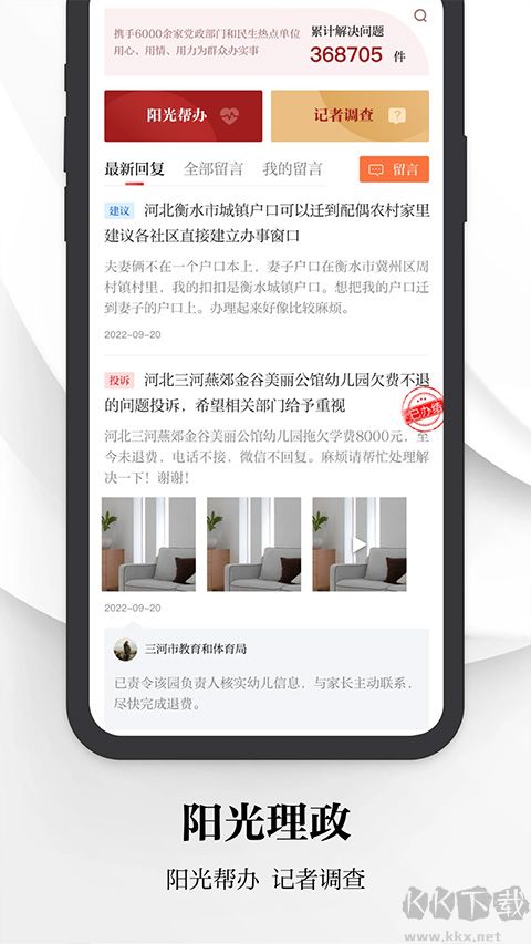 河北日报