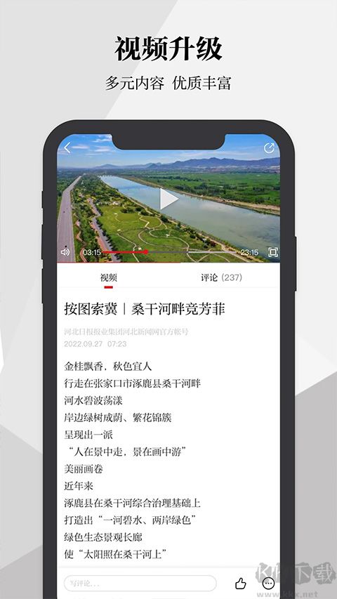河北日报