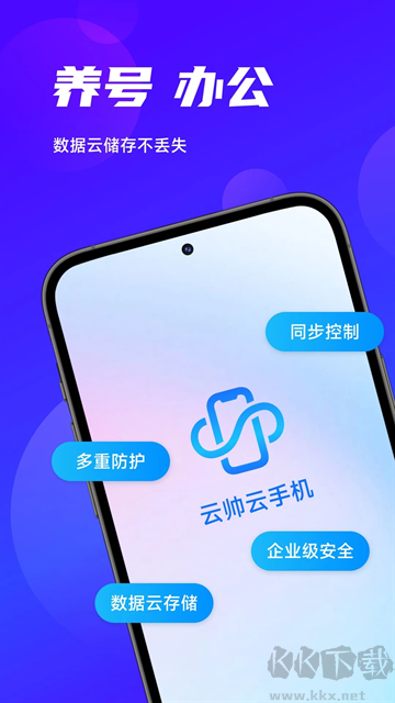 云帅云手机