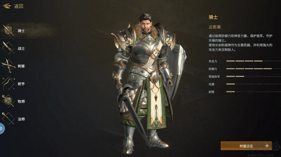 领主契约
