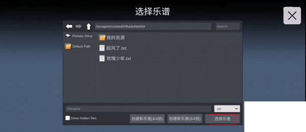 Sky Studio中文版