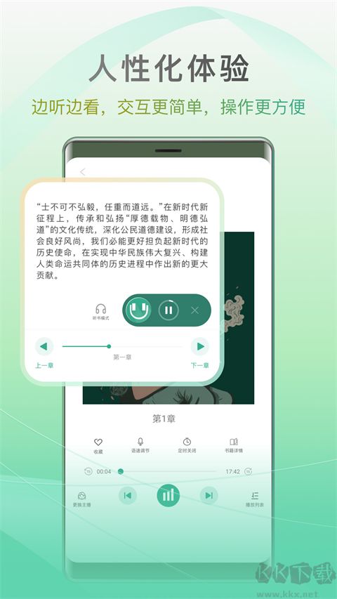 开心听书