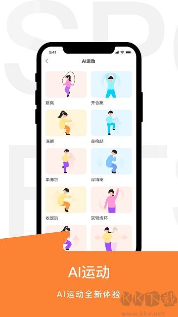 运动世界校园