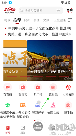 安阳融媒