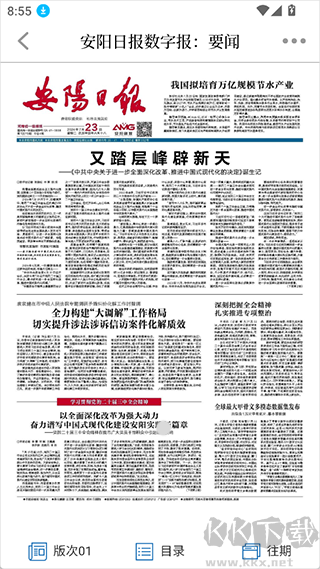 安阳融媒