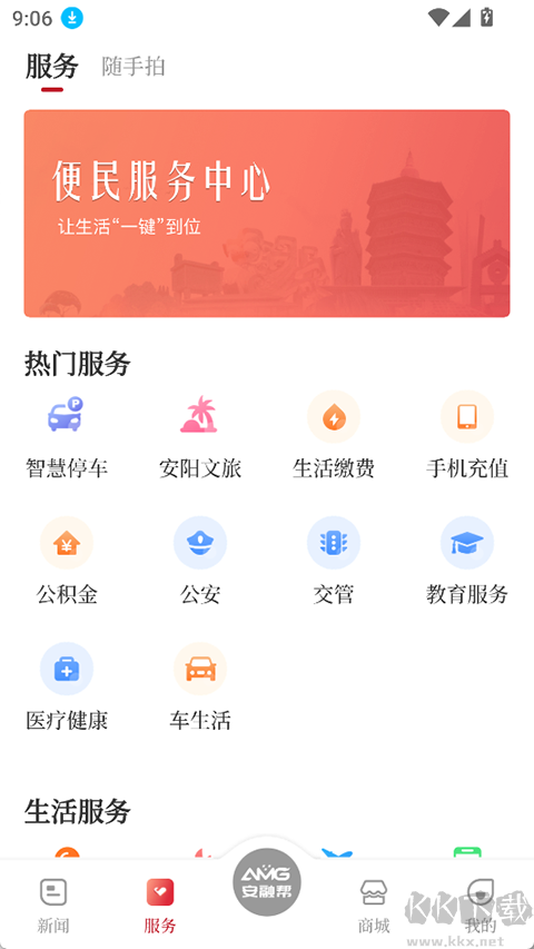 安阳融媒
