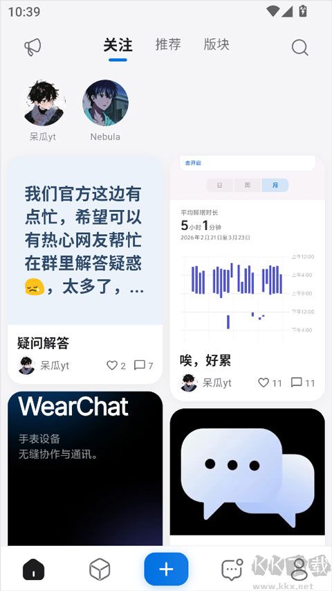 轻腕社区