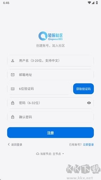 轻腕社区