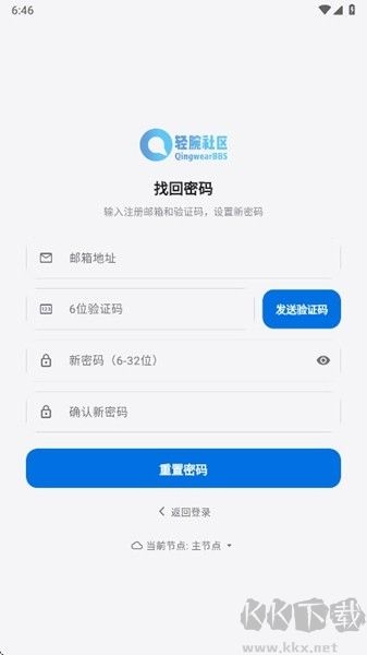 轻腕社区
