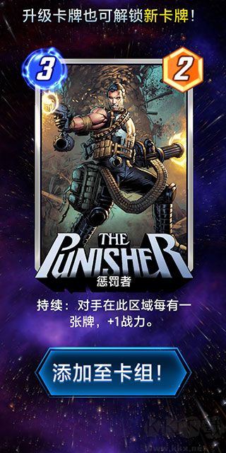 漫威终极逆转