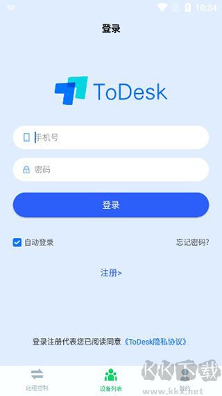 ToDesk官方版