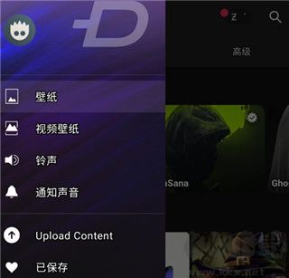 Zedge桌面管理