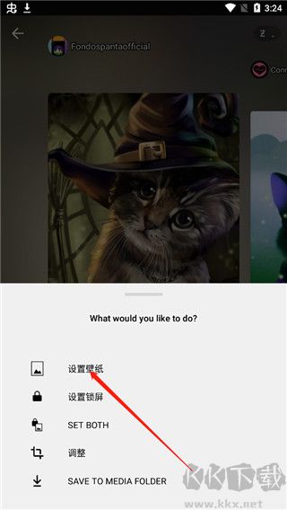 Zedge桌面管理