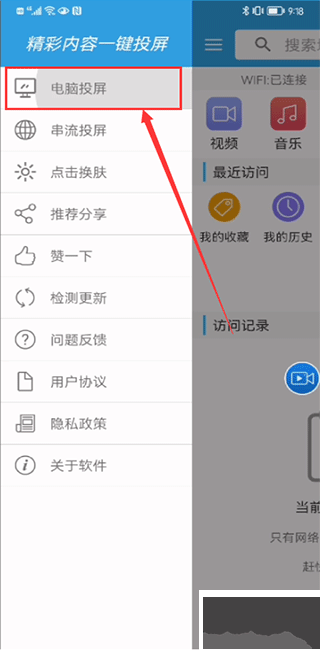 TV投屏助手