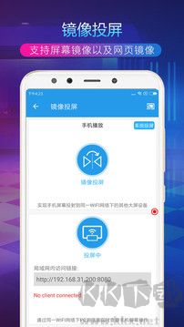 TV投屏助手
