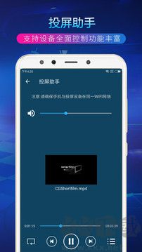 TV投屏助手