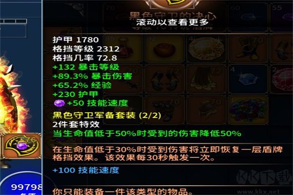 永恒之金