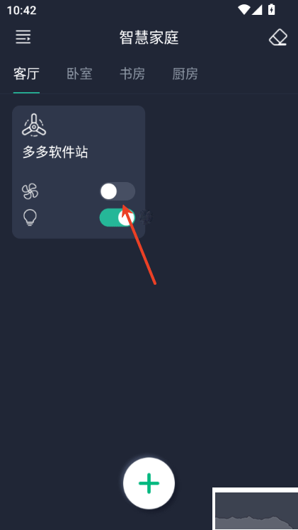 风扇灯pro
