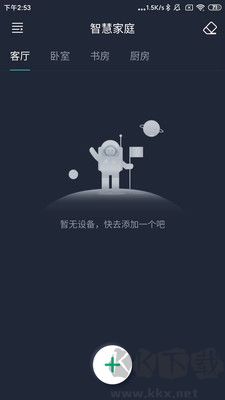 风扇灯pro