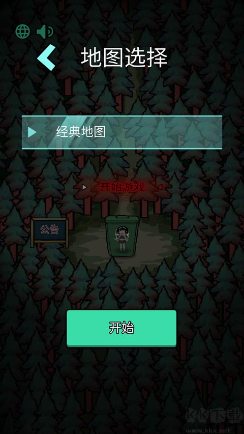 森林有鬼