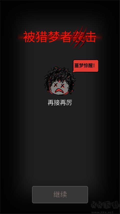 森林有鬼