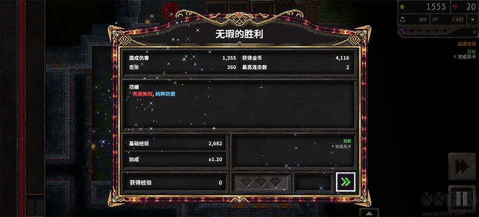 地牢战争3