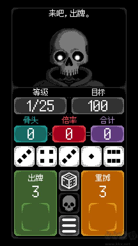 卡尔玛之骰(Dice of Kalma)