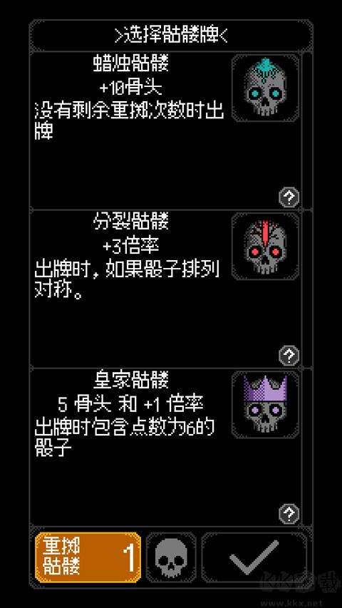 卡尔玛之骰(Dice of Kalma)