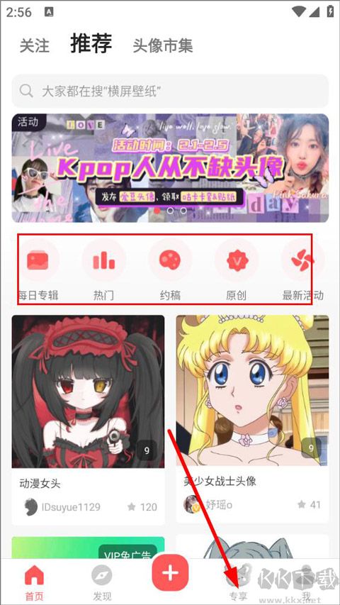 堆糖app
